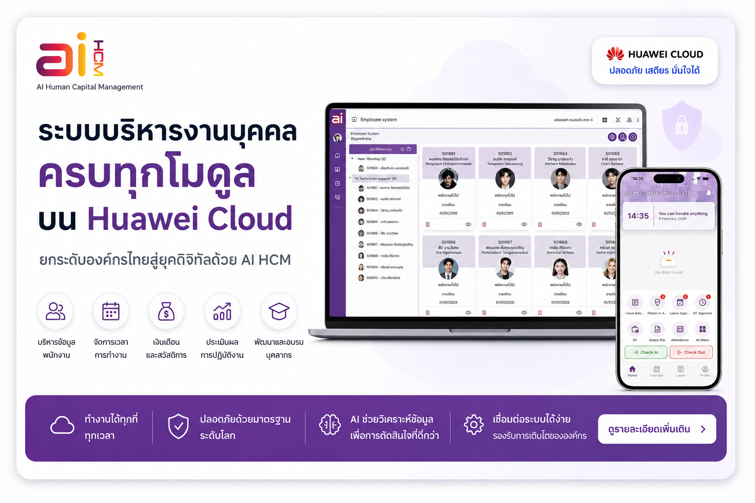 ชื่อ Solution 2